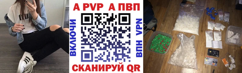 Купить где  Щигры  A-PVP крисы CK 