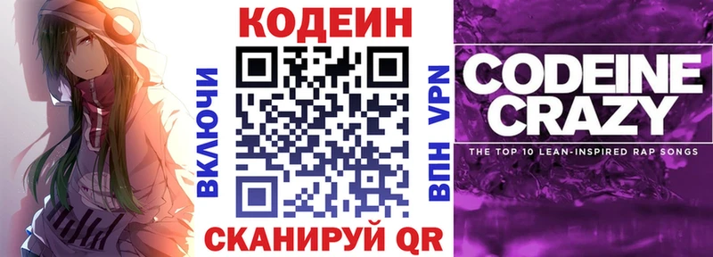 Купить закладки  Щигры  Кодеиновый сироп Lean напиток Lean (лин) 