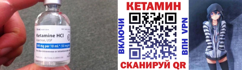 Кетамин ketamine  Купить закладки  Щигры 