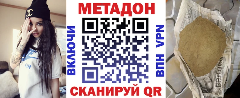 Купить где  Щигры  Метадон VHQ 